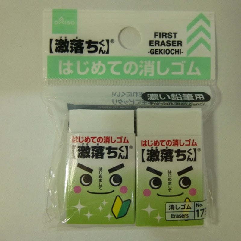 Strong Pencil Eraser 2-Pack