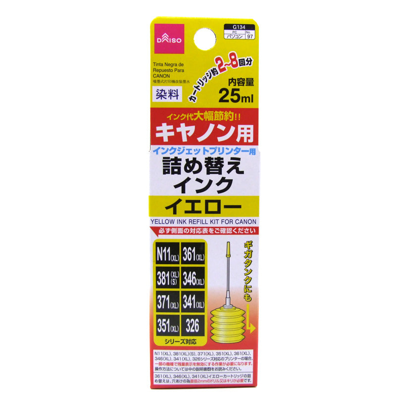 Canon Refillable Ink (Yellow)