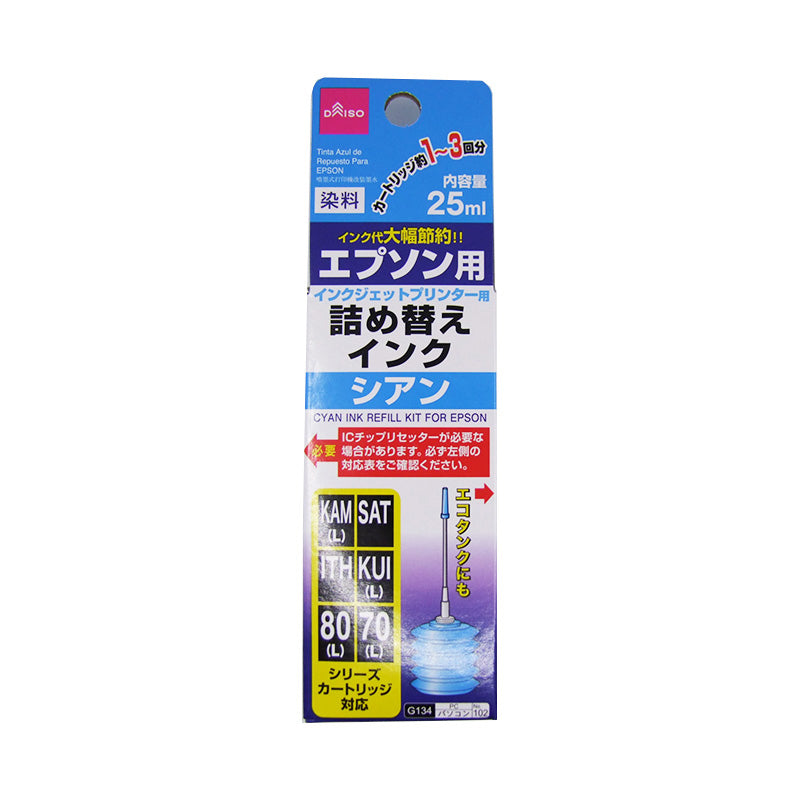 Epson Refillable Ink (Cyan)