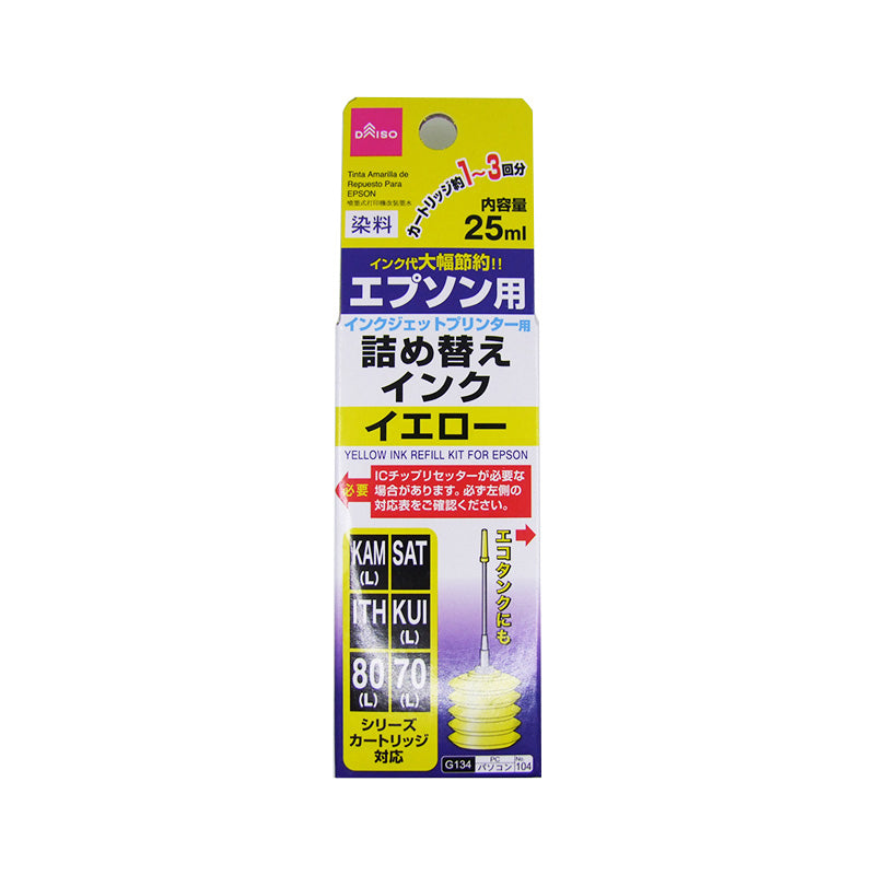 Epson Refillable Ink Yellow