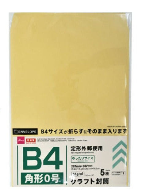 Craft Envelope (Type 0, B4 Compatible, 5 Pieces)