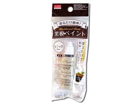 Blackboard Paint (Black, 20ml)