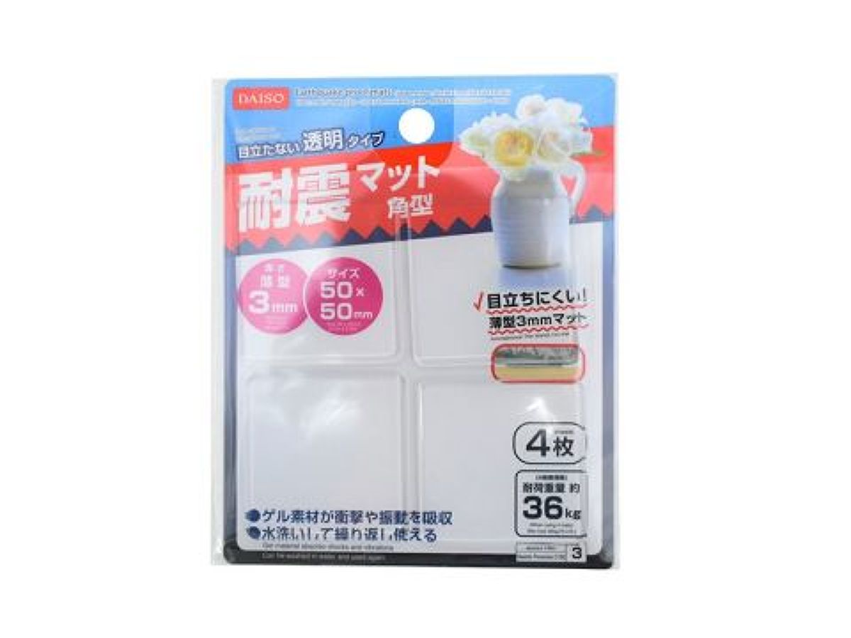 Earthquake Mat (Square, 4 Pieces)