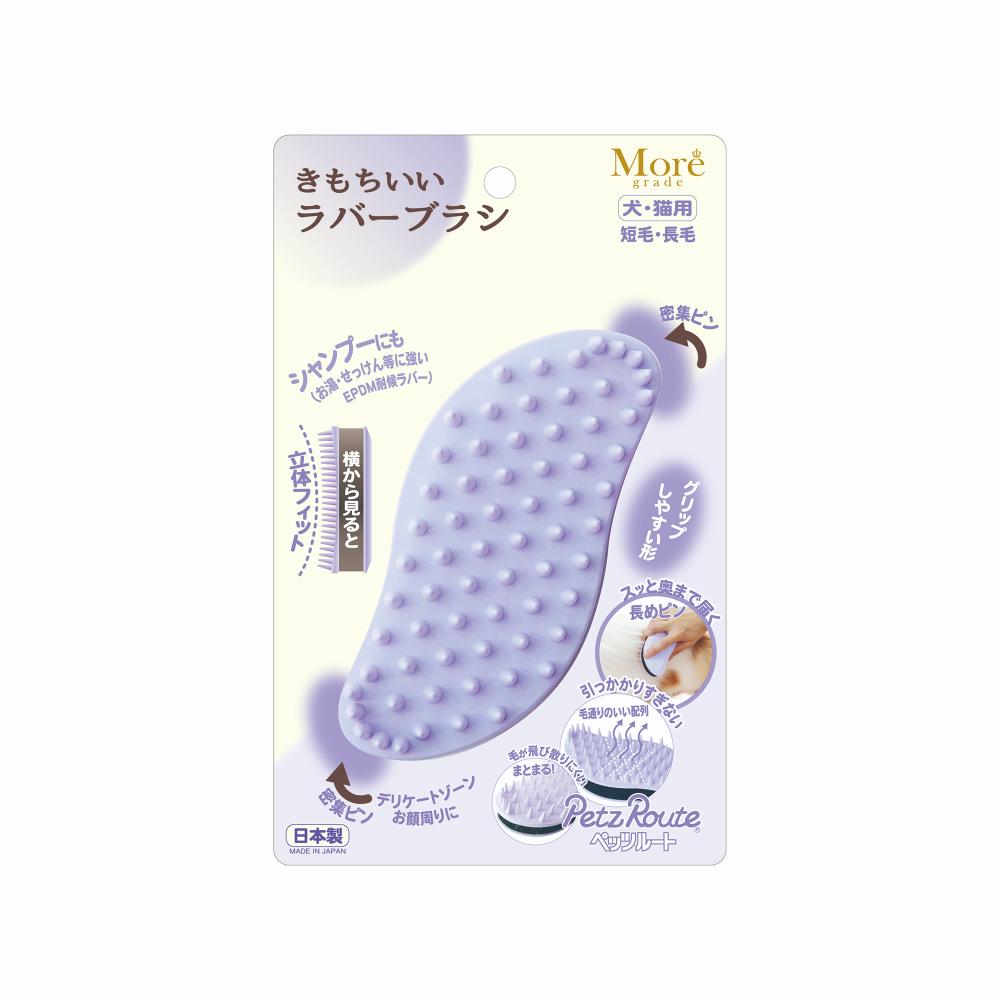 Comfortable Rubber Brush