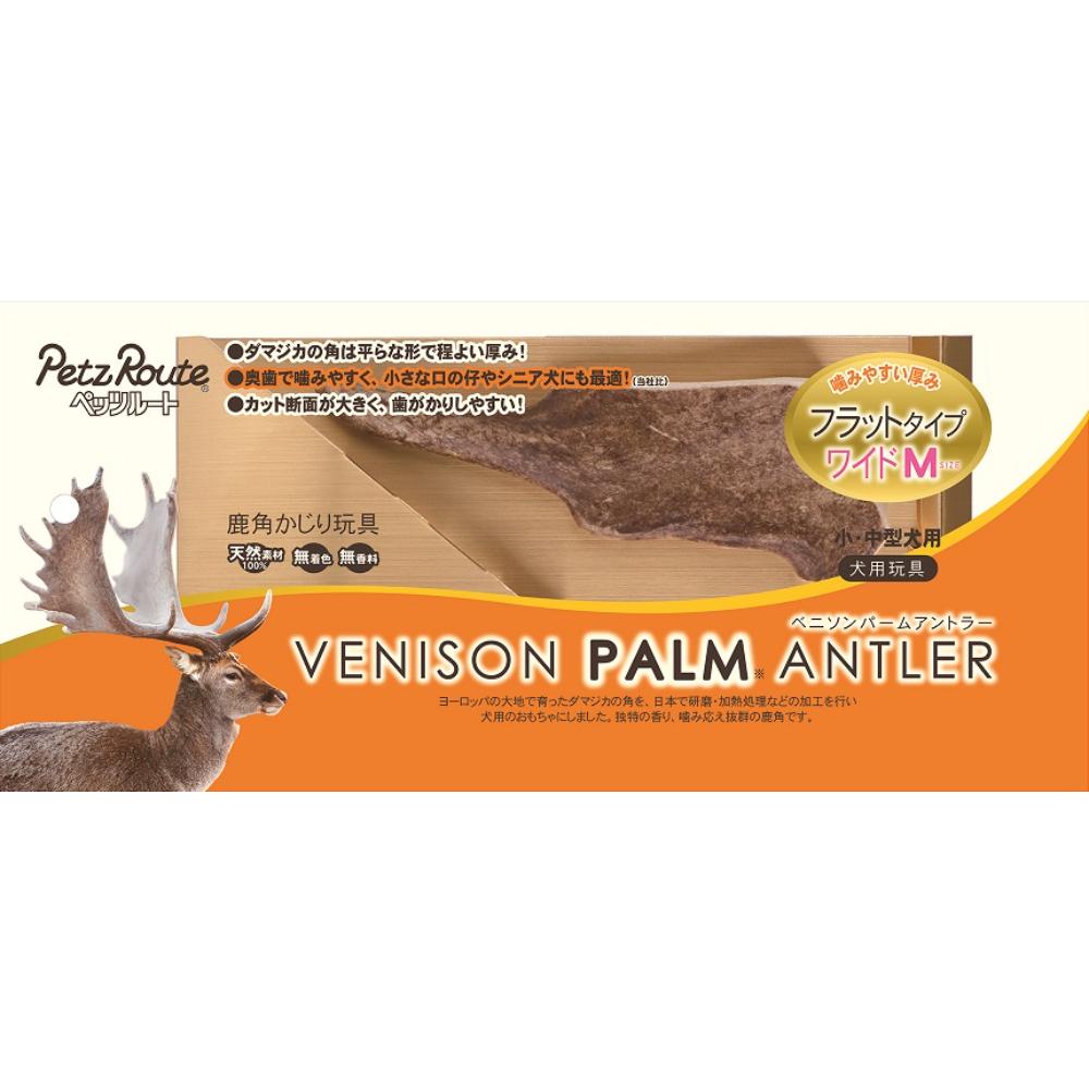 Venison Palm Antler Flat Type Wide M