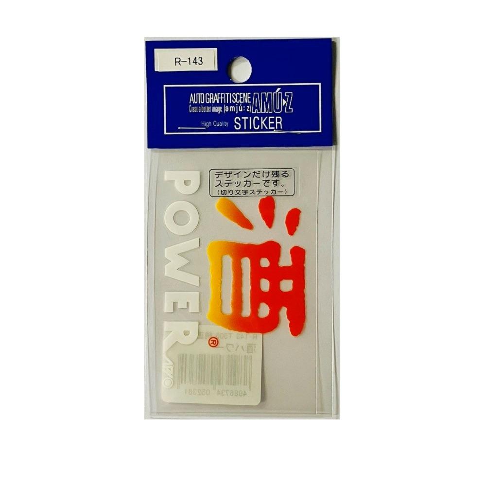 Toyo Mark Genuine Sticker Sake Power R143