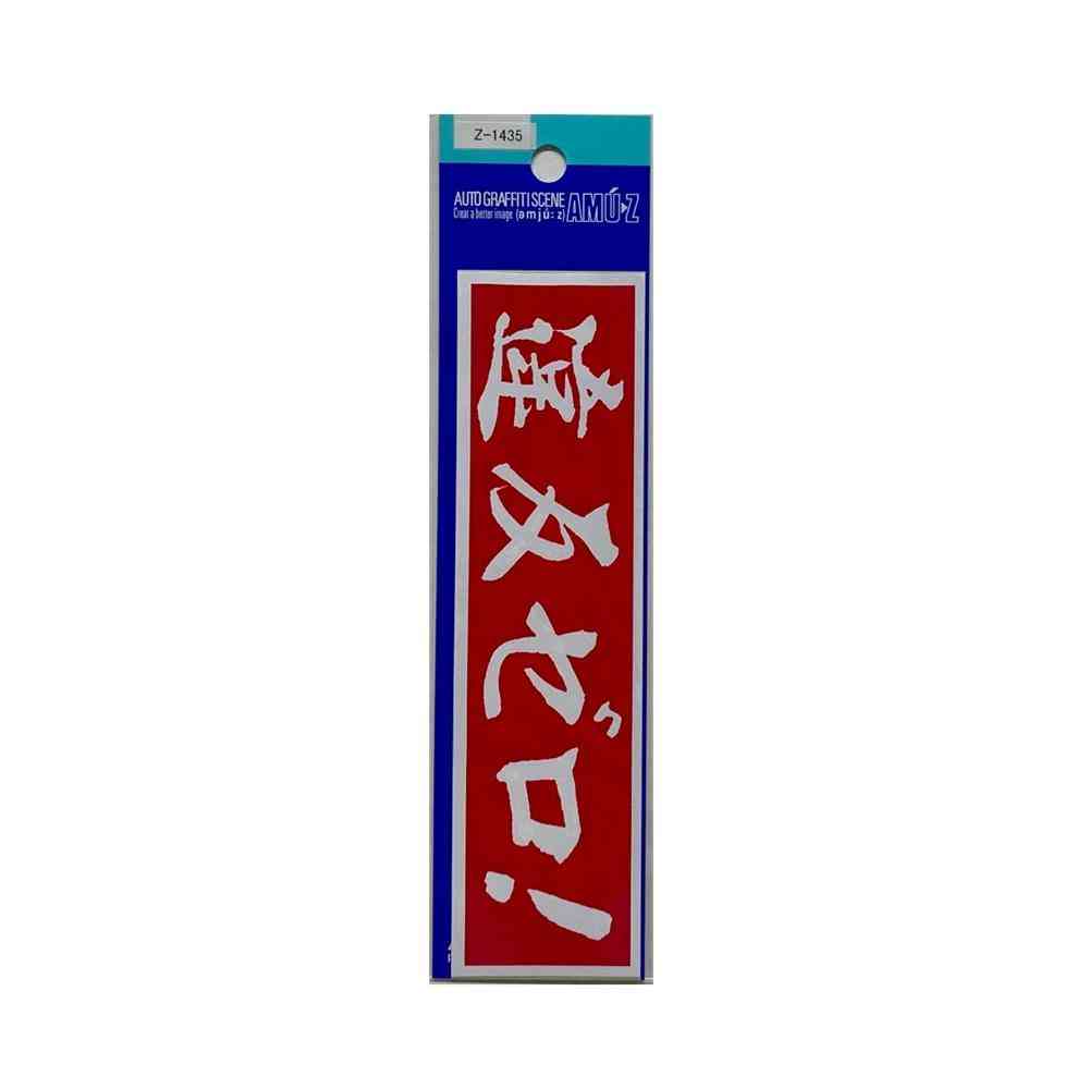 Toyo Mark T-350 Sticker Zero Violations Z-1435