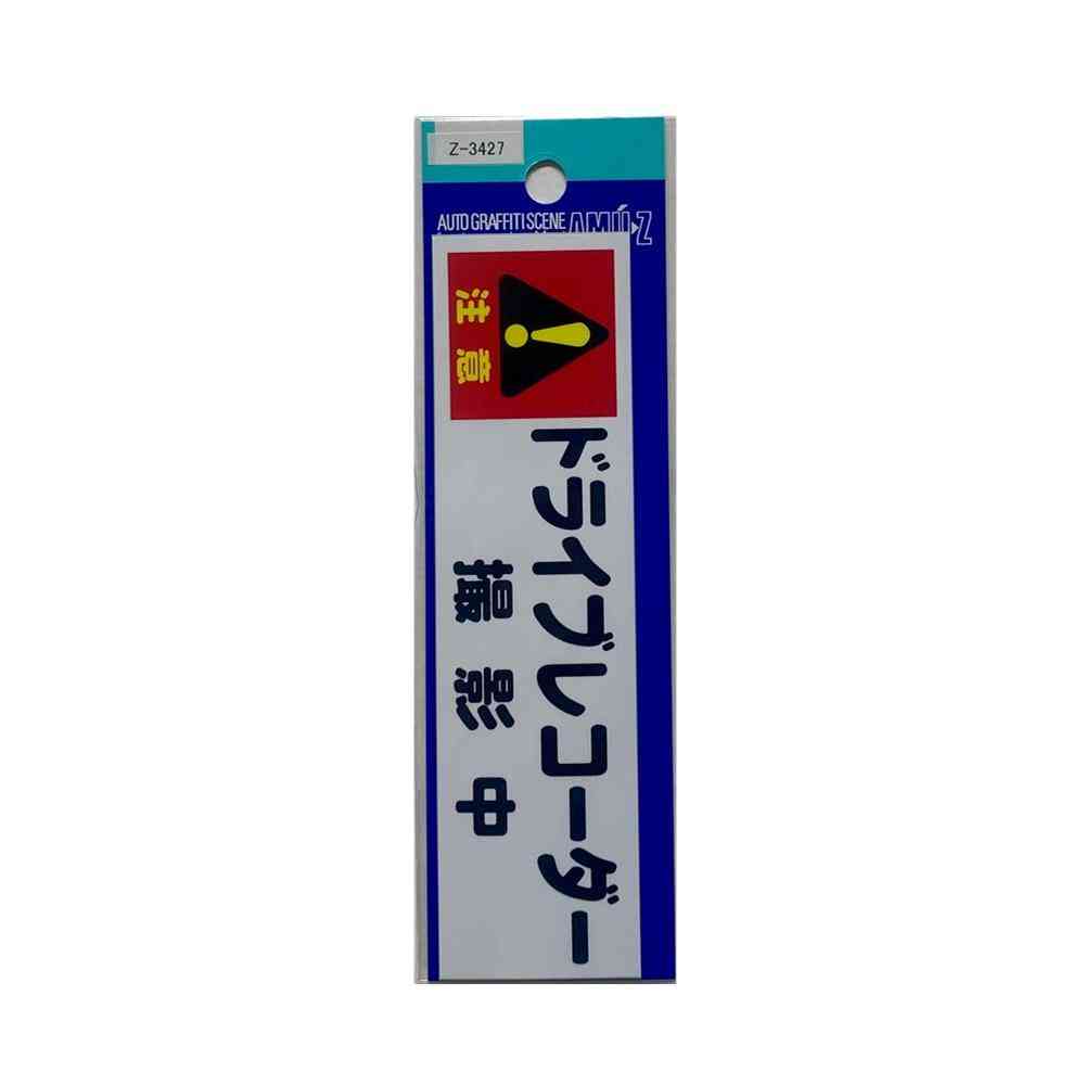 Toyo Mark T-400 Sticker Drive Recorder Recording Small Z-3427