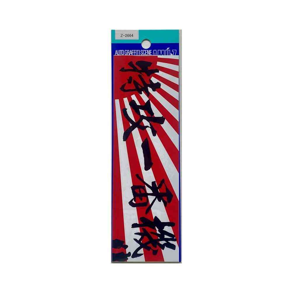 Toyo Mark T-400 Sticker Special Attack No. 1 Z-2664