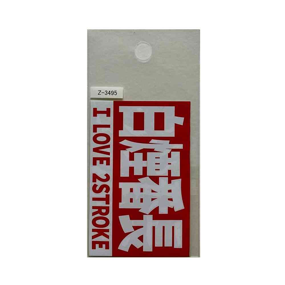 Toyo Mark T-400 Sticker White Smoke Boss Z-3495