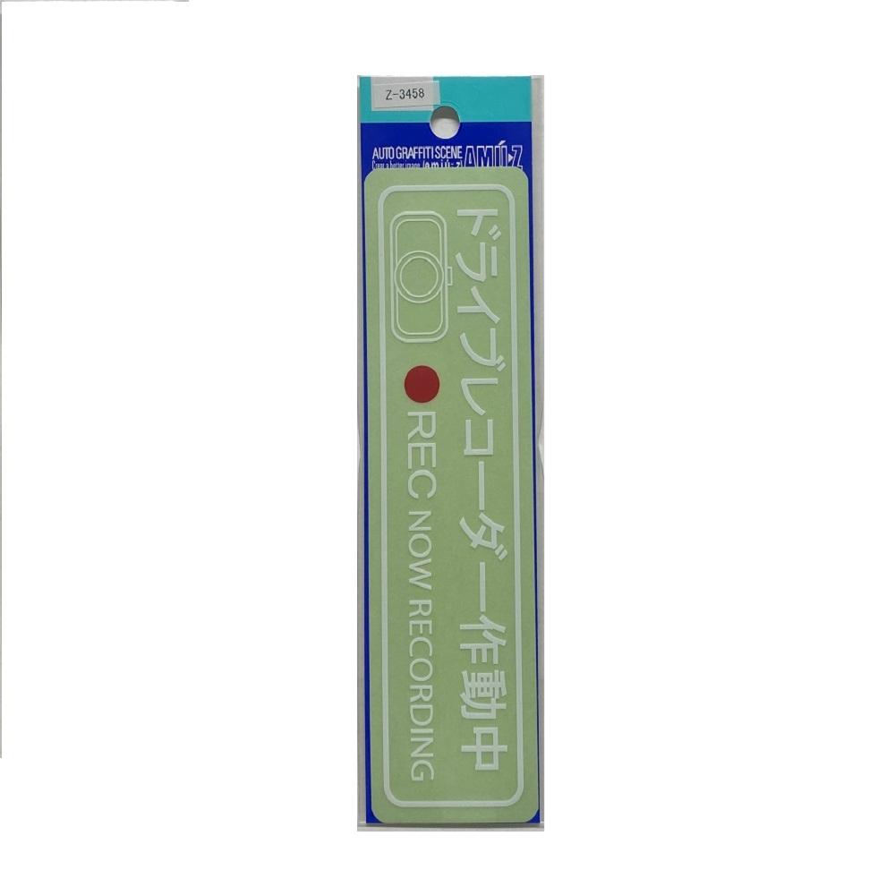 Toyo Mark T-400 Sticker Drive Recorder White Large Z-3458