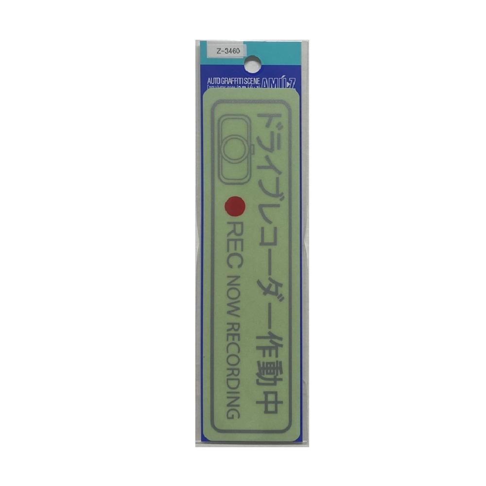 Toyo Mark T-400 Sticker Drive Recorder Silver Large Z-3460