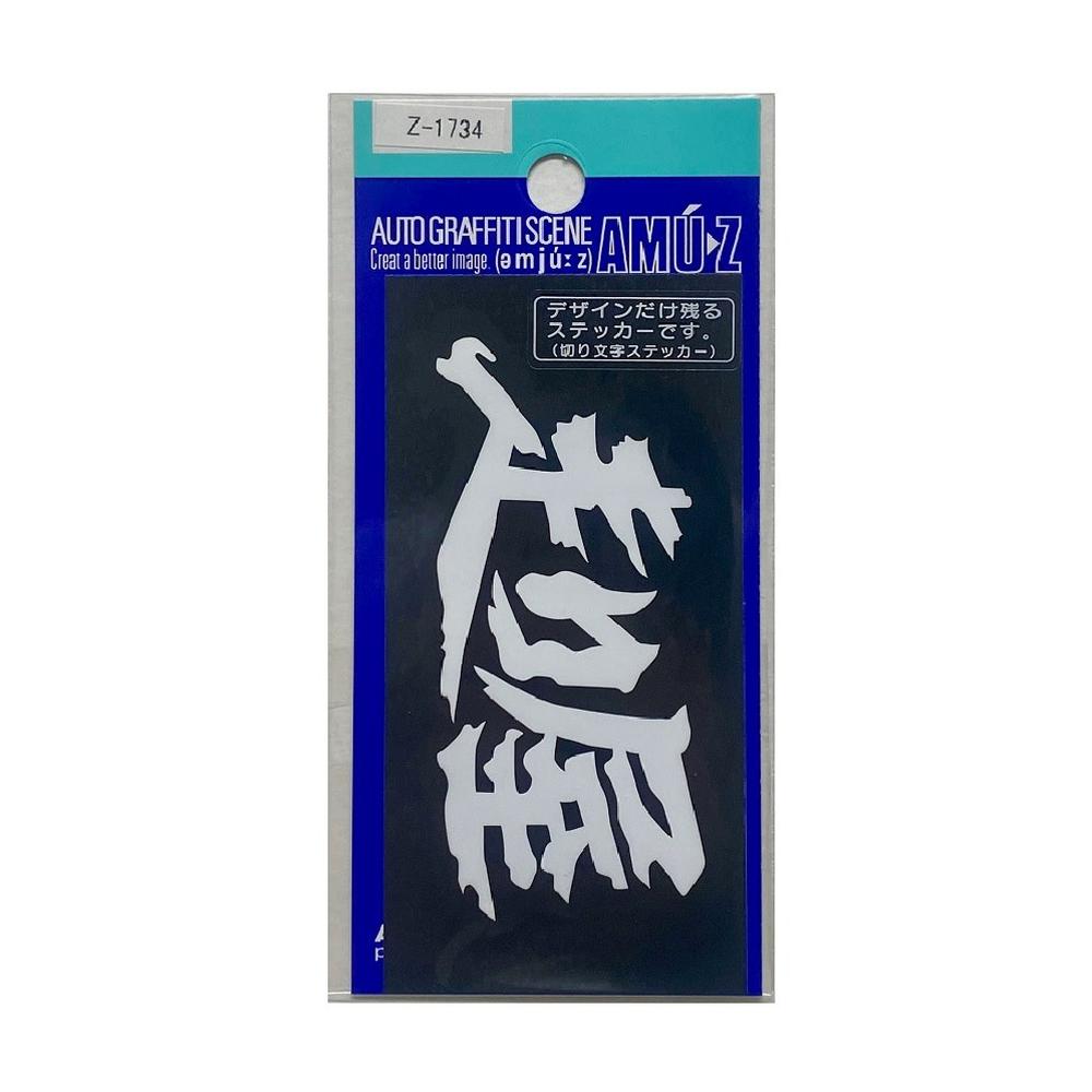 Toyo Mark T-450 Sticker Street Racer Z-1734