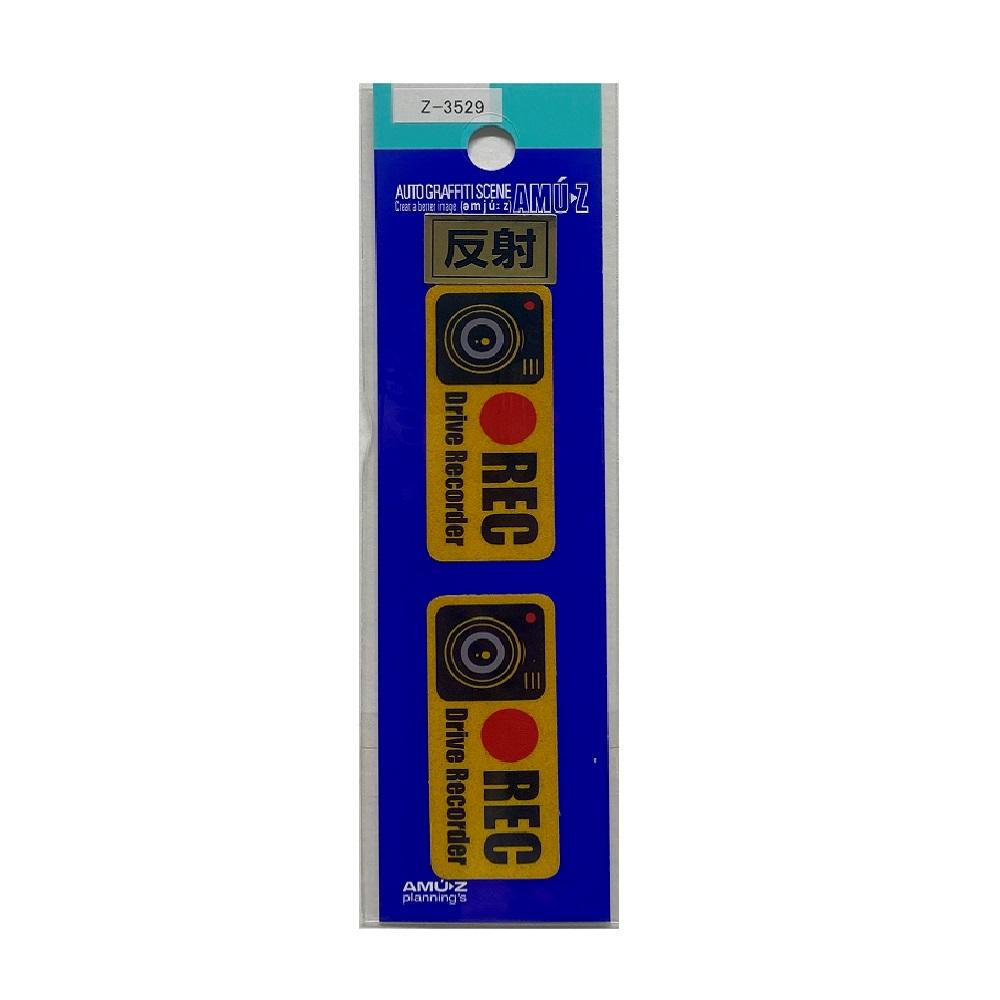 Toyo Mark T-600 Sticker REC (Small) Reflective 2 Pieces Z-3529