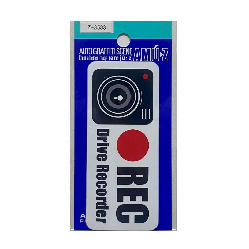 Toyo Mark T-600 Sticker REC (Large) White Z3533