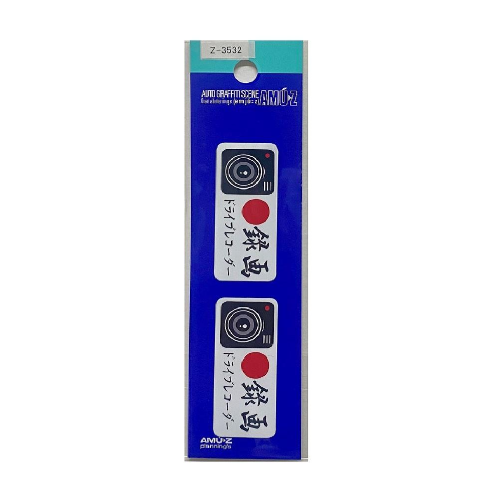 Toyo Mark T-600 Sticker Recording (Small) White 2-Pack Z3532