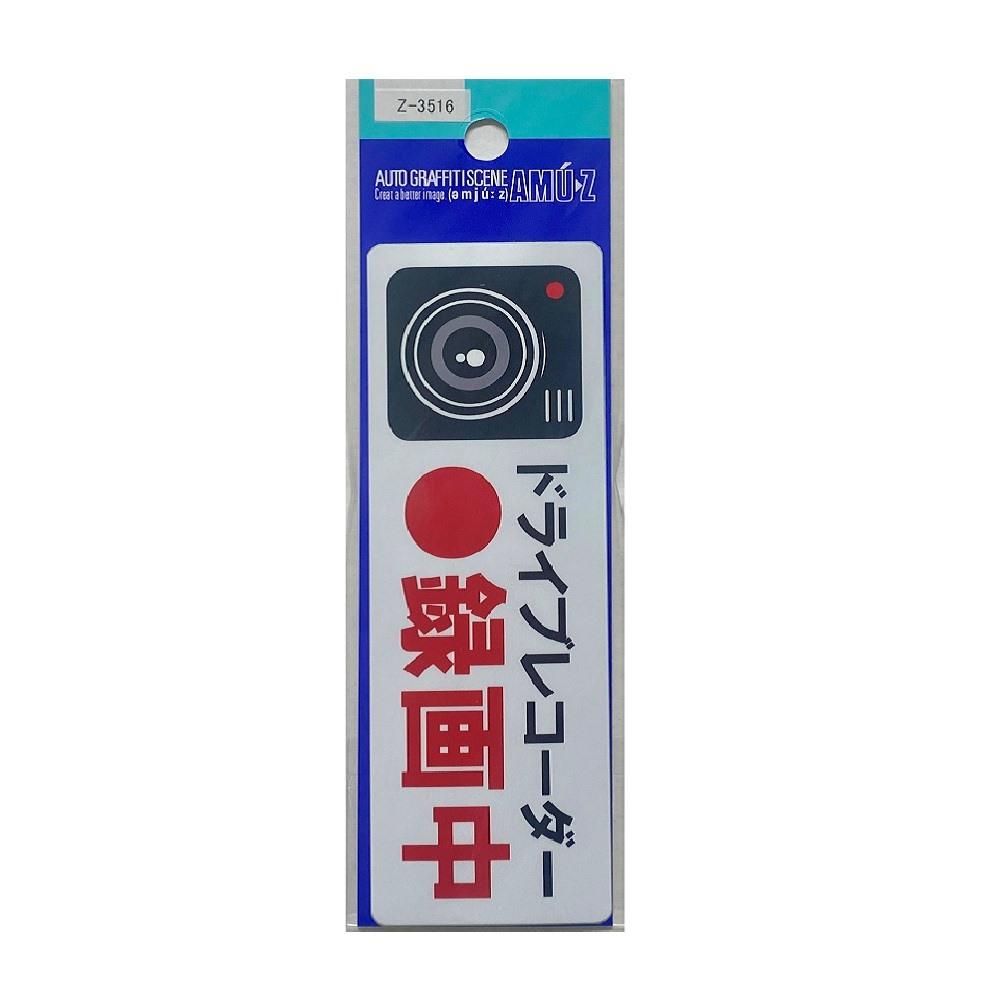 Toyo Mark T-600 Sticker Drive Recorder Recording Small Z-3516