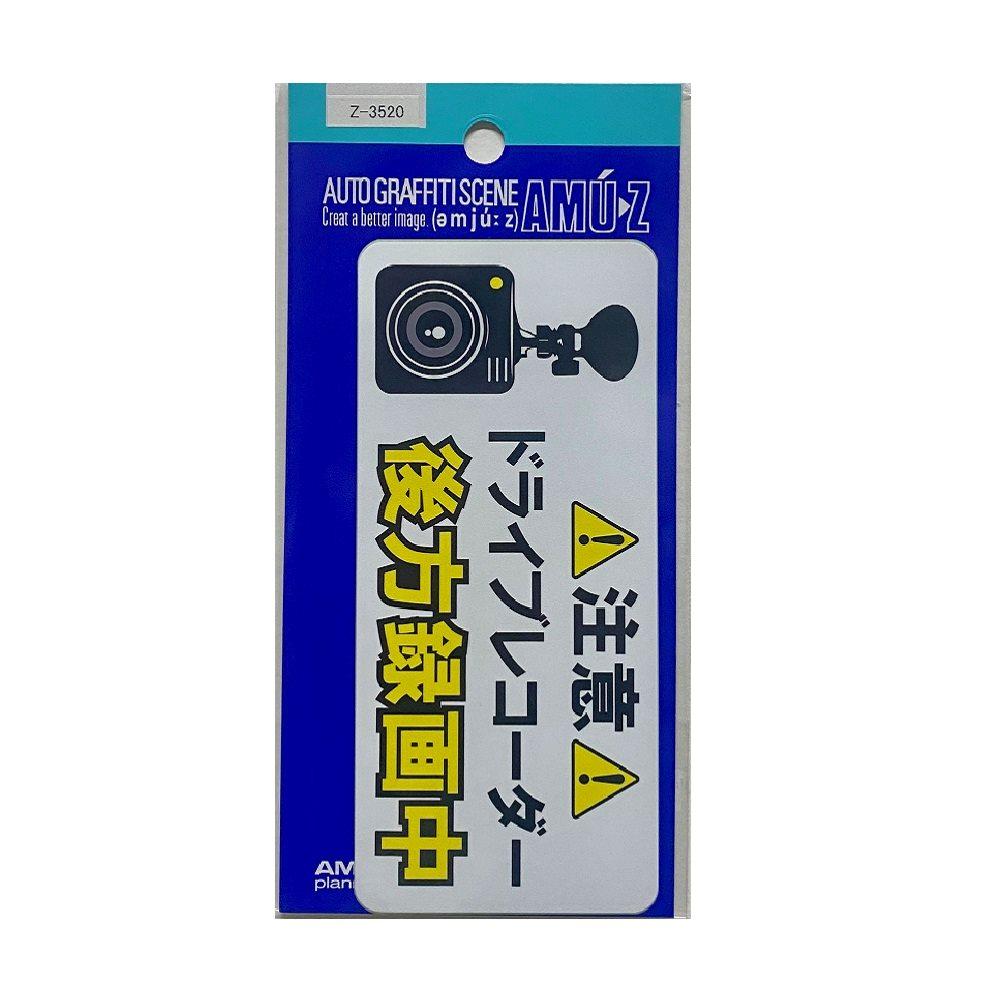 Toyo Mark T-700 Sticker Recording in Progress Z-3520