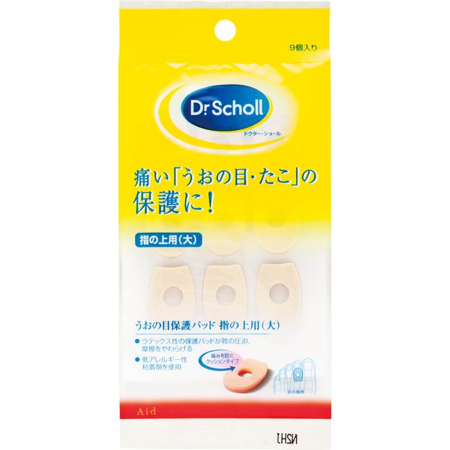 Dr. Scholl's Corn Protection Pads for Toes (Large) 9 Pieces