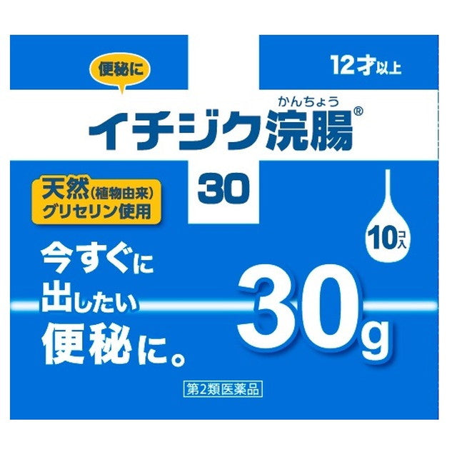 Fig Enema 30G x 10 Packs