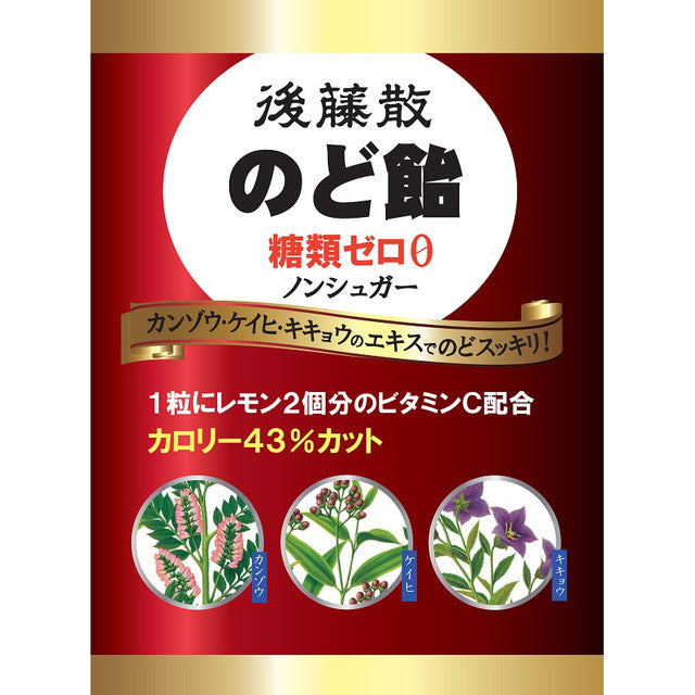 Goto San Throat Candy Zero Sugar 63g