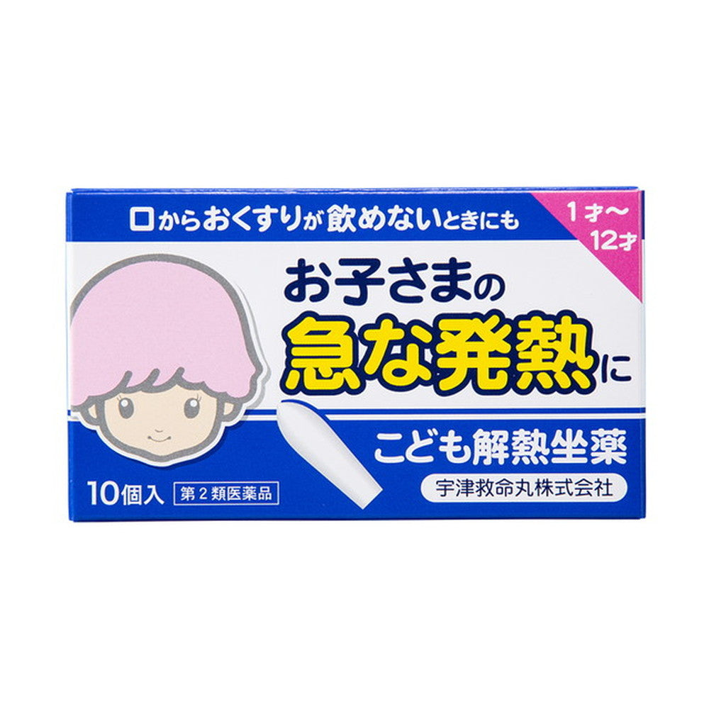 Utsu Children's Fever-Reducing Suppositories 10 Pieces