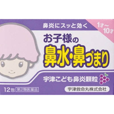 Utsu Kyumei Maru Utsu Children's Rhinitis Granules 12 Packs