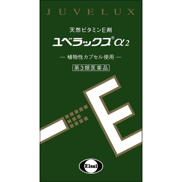 Eisai Ubelax Alpha 2 240 Capsules