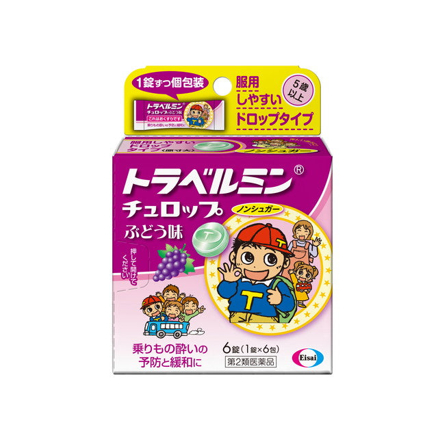 Travelmin Chewable Tablets Grape Flavor 6 Tablets