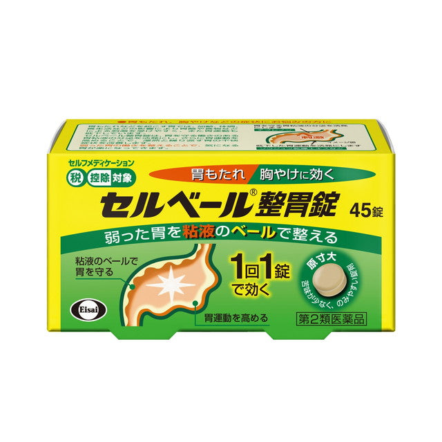 Selver Gastrointestinal Tablets 45 Tablets