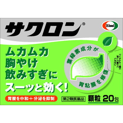 Sakuron 20 Packs