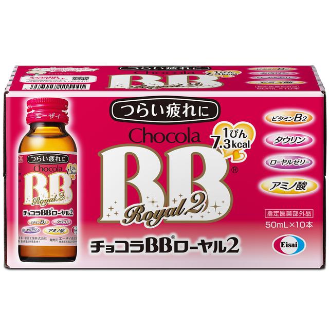 Chocola BB Royal 2 (50ml x 10 Bottles)