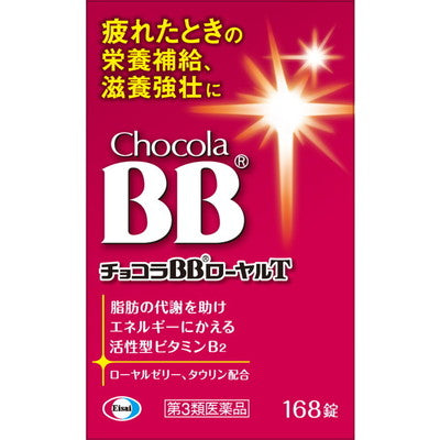 Chocola BB Royal T 168 Tablets
