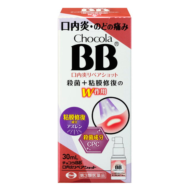 Chocola BB Oral Mucosa Repair Shot 30ml