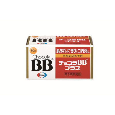Chocola BB Plus 60 Tablets