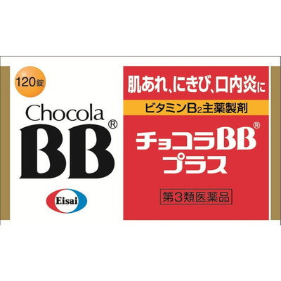 Chocola BB Plus 120 Tablets
