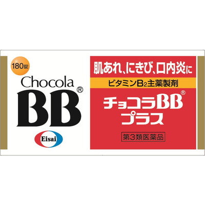 Chocola BB Plus 180 Tablets