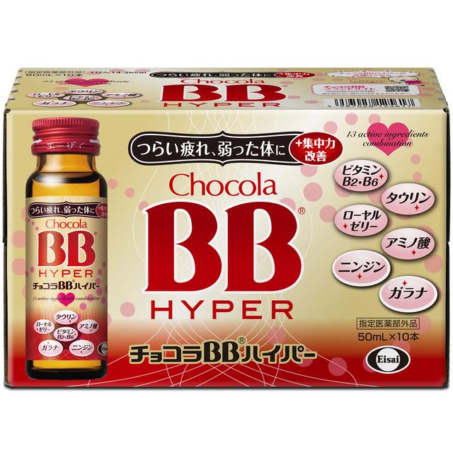 Chocola BB Hyper 50ML x 10 Bottles