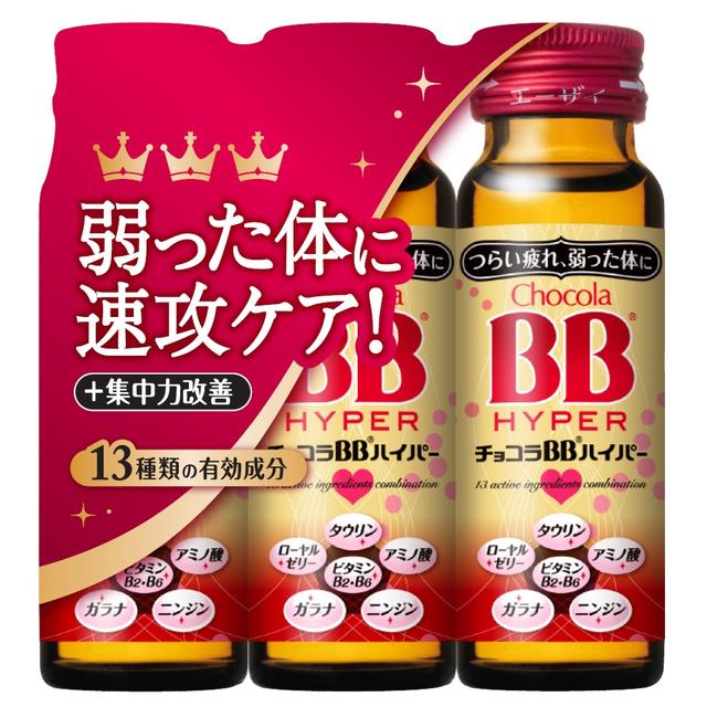 Chocola BB Hyper 50ml x 3 Bottles