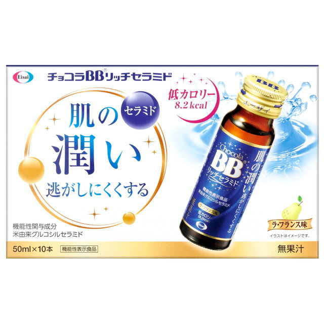 Chocola BB Rich Ceramide 50ml x 10