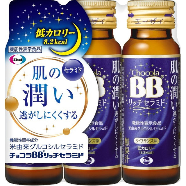 Chocola BB Rich Ceramide 50ml x 3