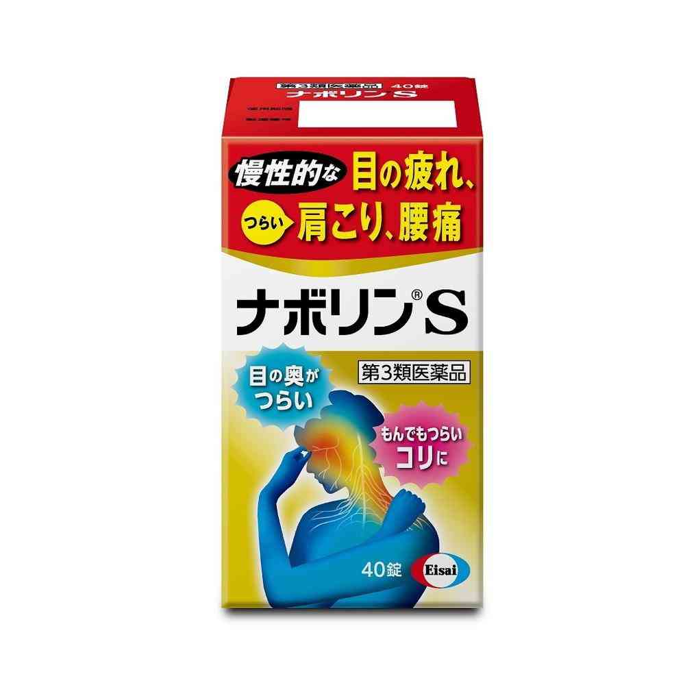 Eisai Nabollin S 40 Tablets