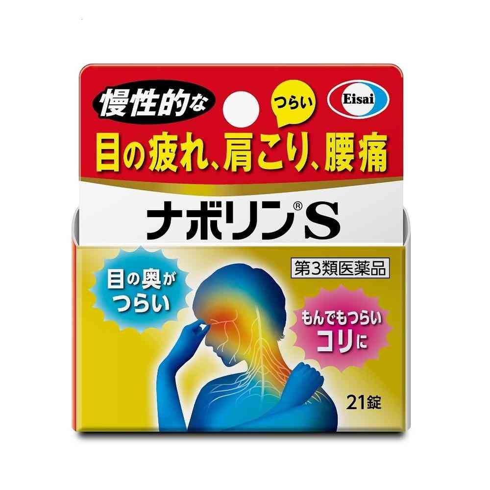 Eisai Nabroin S - 21 Tablets