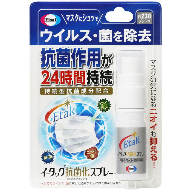 Eisai E-Tack Antibacterial Spray (20ml)