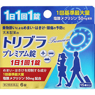 Tribral Premium Tablets 6 Tablets