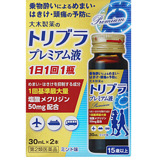 Tribran Premium Liquid 30ML x 2 Bottles