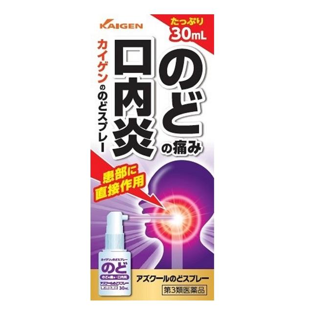 Kaigen Azcool Throat Spray 30ml