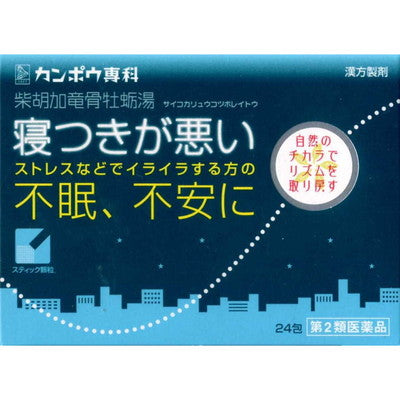 Kracie Shakuyaku Kanzo To (Saiko Karyuko Tsubo) 24 Packs