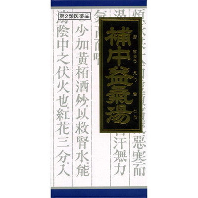 Kracie Hachiu Eki Tō 45 Sachets