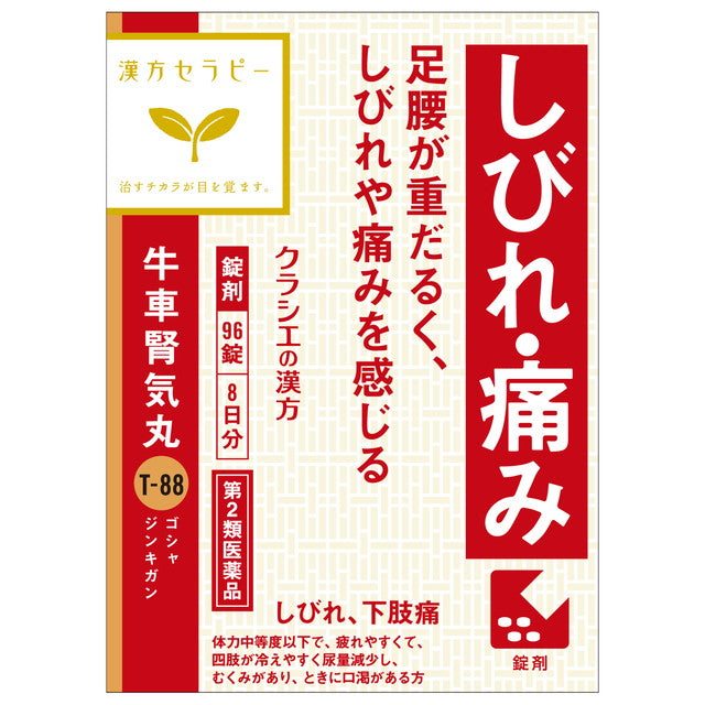 Krasie Gyokushajinki Pills (96 Tablets)